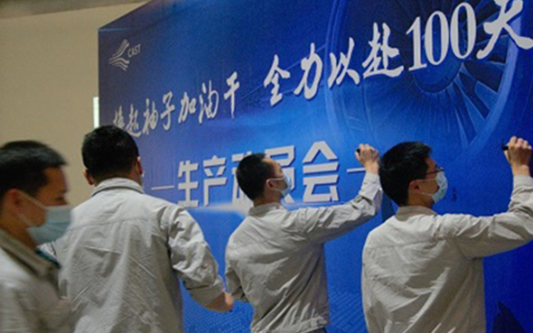 20200513--2020年生产发动大会