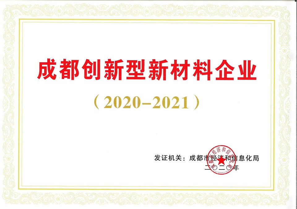 成都会立异型新质料企业