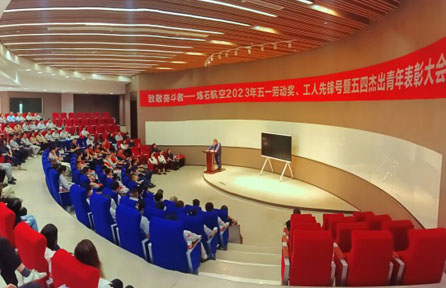 永利集团召开五一劳动奖、工人先锋号暨五四优异青年表扬大会